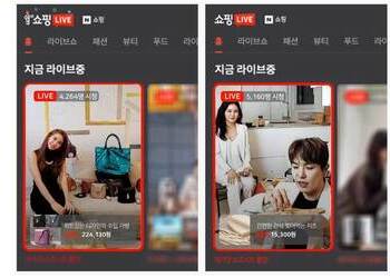 네이버 쇼핑라이브 실시간 1위 기록