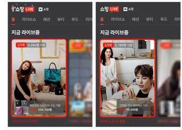 네이버 쇼핑라이브 실시간 1위 기록