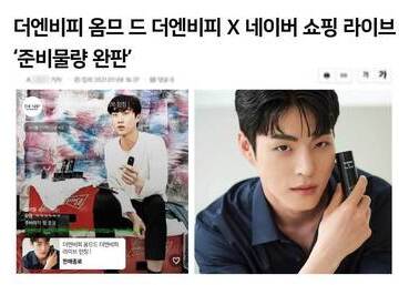 라이브 커머스 준비물량 완판
